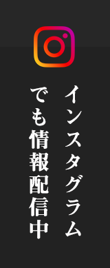 公式Instagram（新しいタブ）